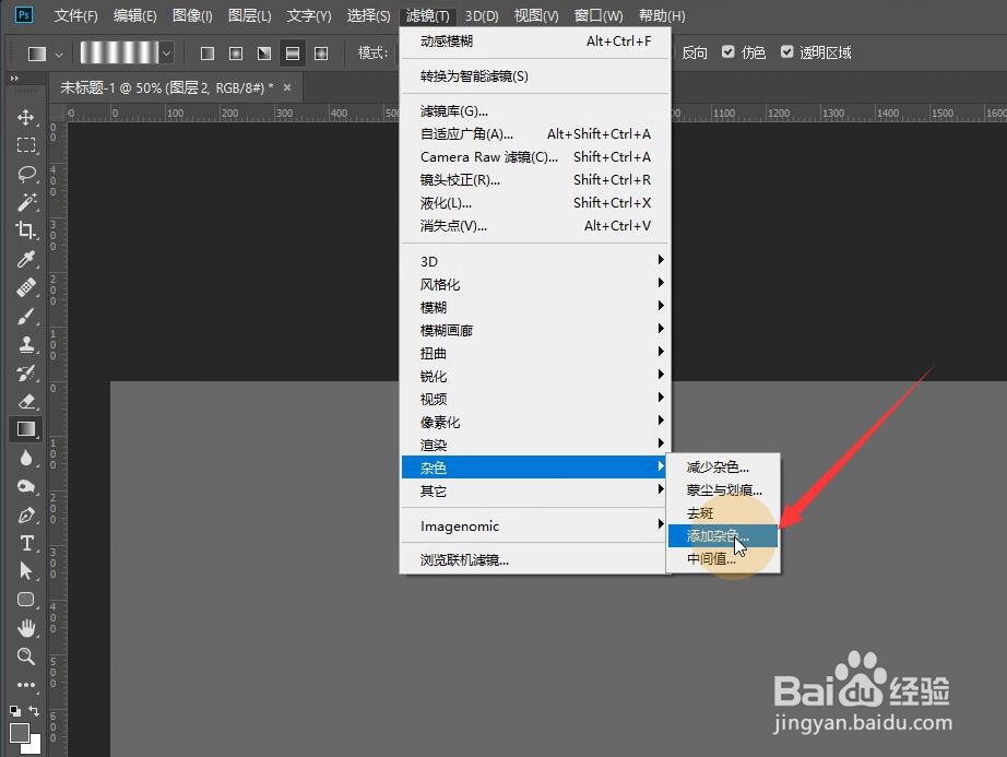 PS怎样制作金属拉丝质感文字
