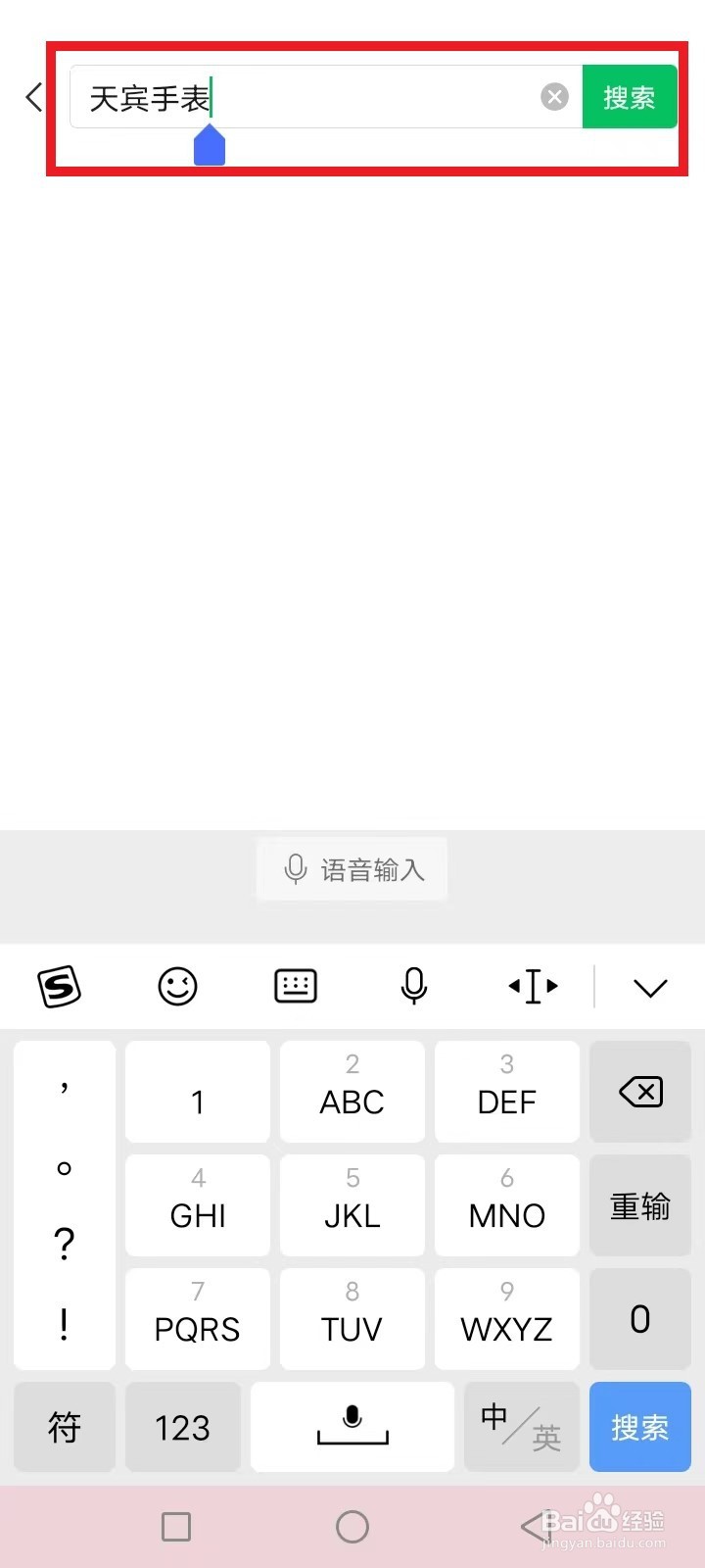 天宾手表怎么查真伪
