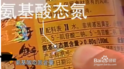 酱油有真有假，教你怎么选择好酱油。