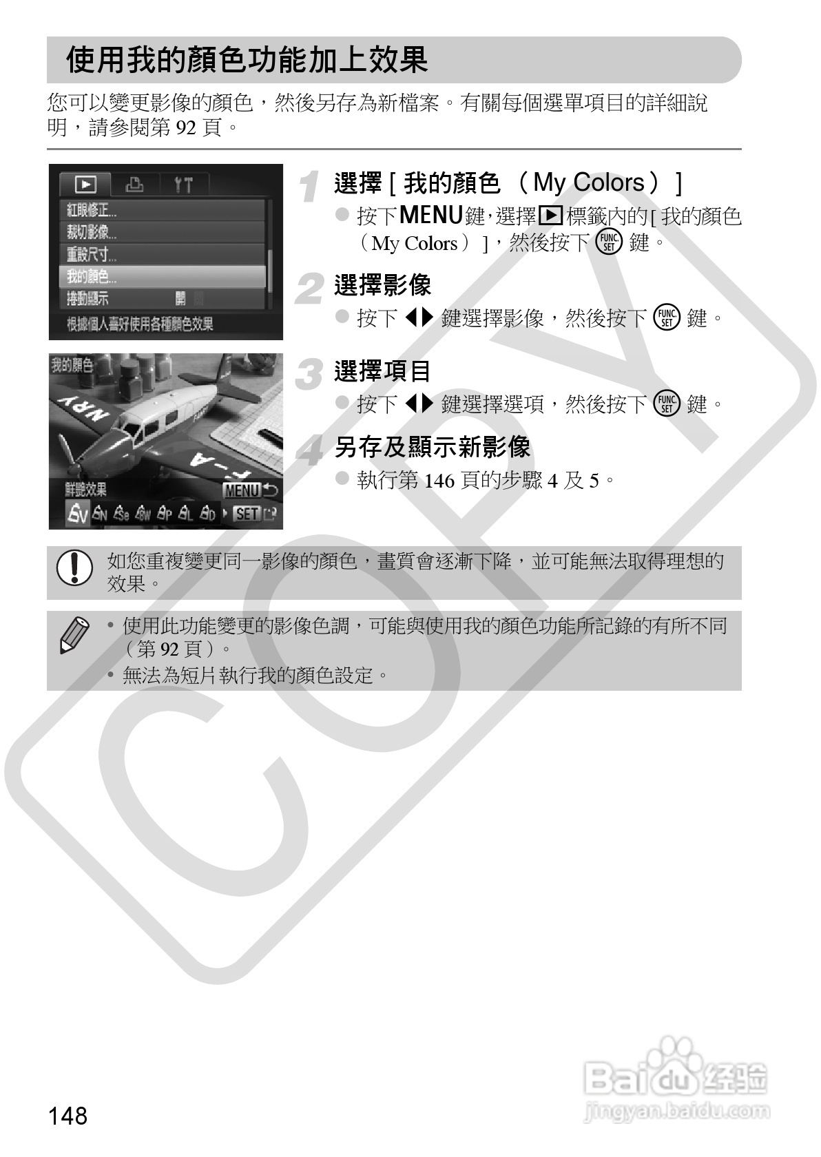 Canon IXUS220HS相机使用说明书:[15]