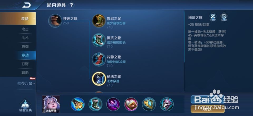 王者荣耀S20赛季有哪些装备进行了改变？