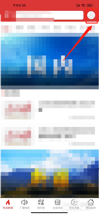 云上九师APP怎么注销账号