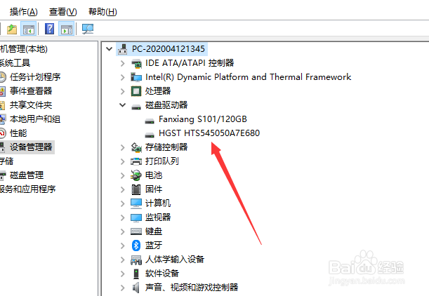 win10怎么查看硬盘型号