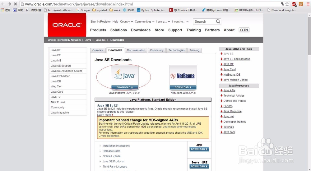 JAVA JDK 安装以及环境变量设置