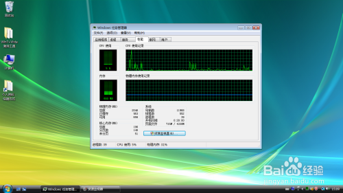 Windows Vista操作系统查看计算机使用情况