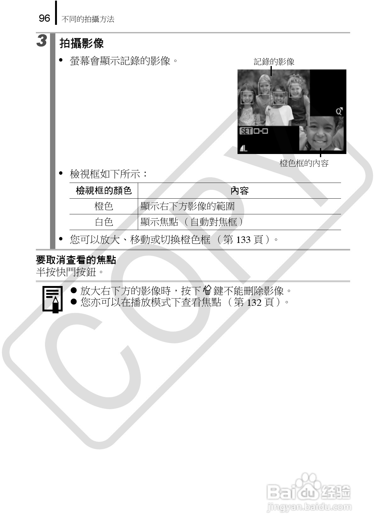 Canon 960IS 数码相机使用说明书:[10]