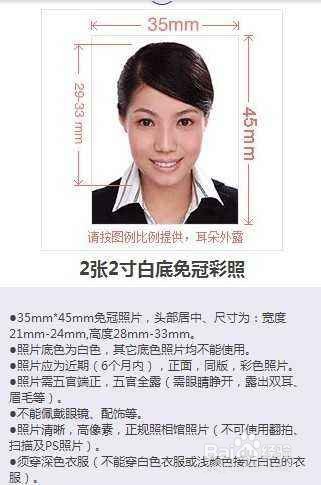 日本签证到期如何续签