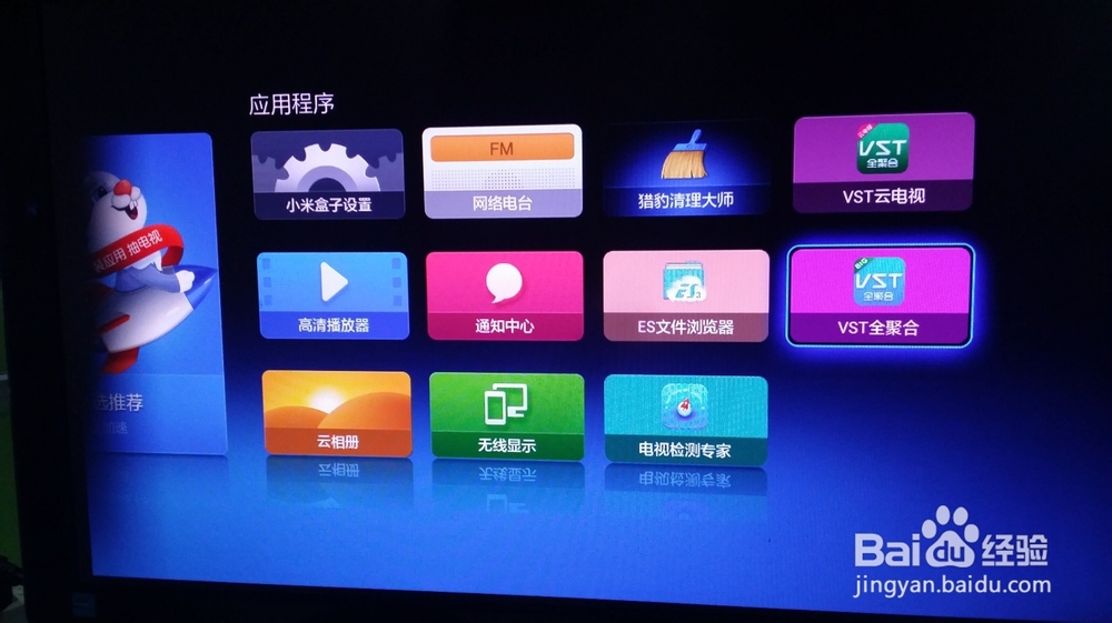 小米盒子增强版如何使用U盘安装应用