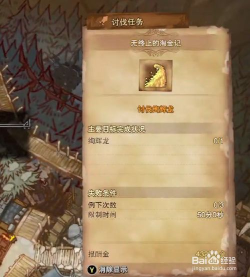 怪物猎人世界凯罗火太刀怎么获得 百度经验 怪物猎人世界凯罗火太刀怎么获得 百度经验