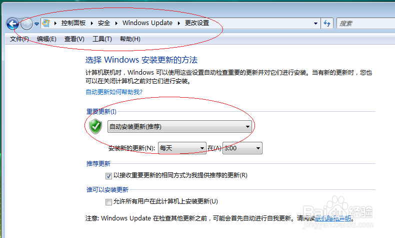 Windows Vista操作系统启用自动更新