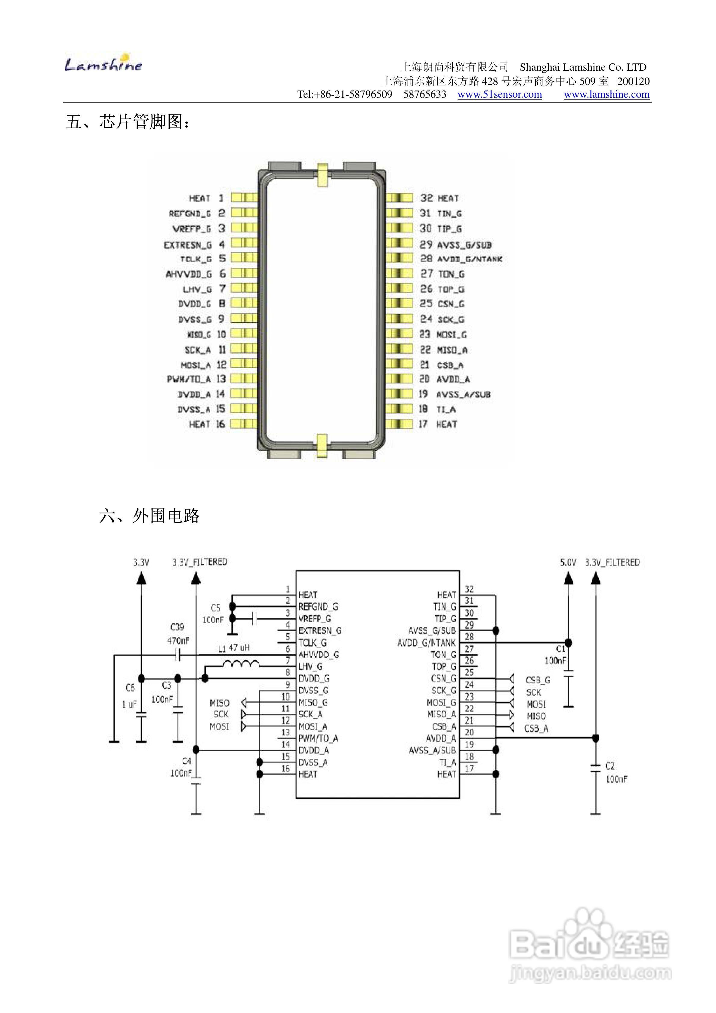 朗尚SCC1300-D4型单轴陀螺仪使用说明书