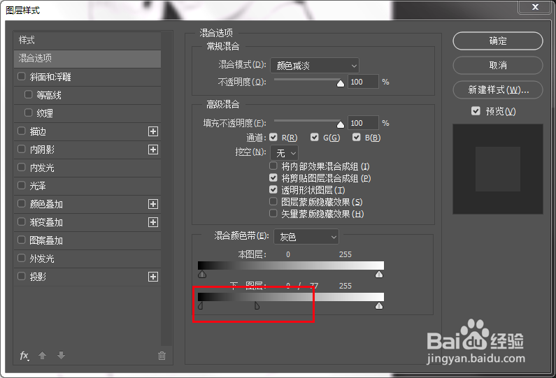 如何将图片做成素描效果