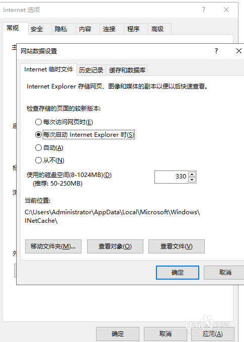 IE浏览器如何清理缓存