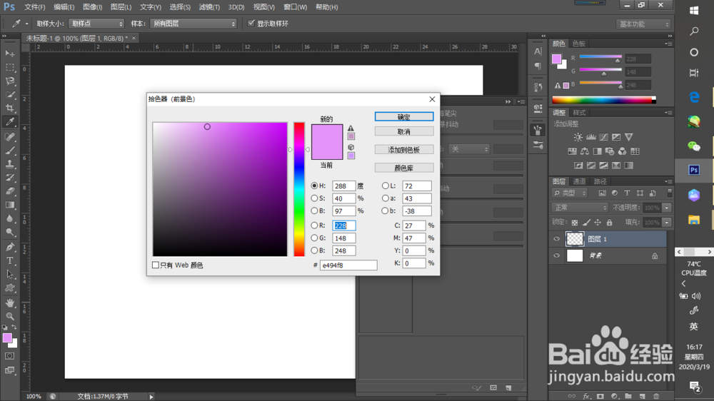 ps画笔五彩蝴蝶