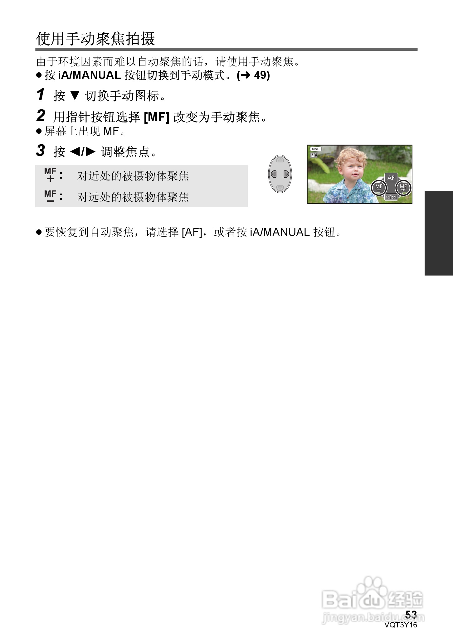 松下HC-V100MGK高清摄像机使用说明书:[6]