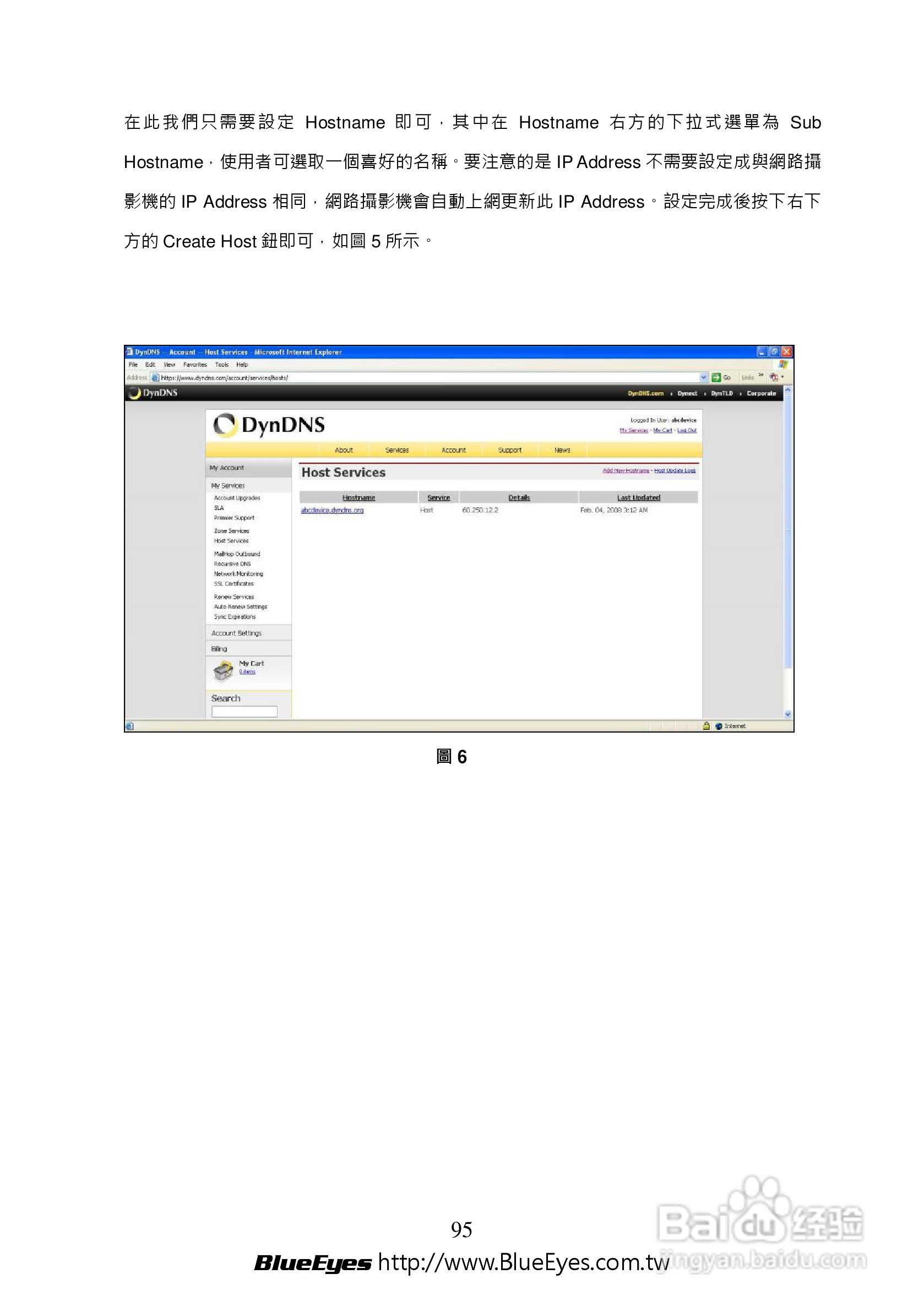 BE-1212M H.264 百万网路摄影机中文操作手册:[10]