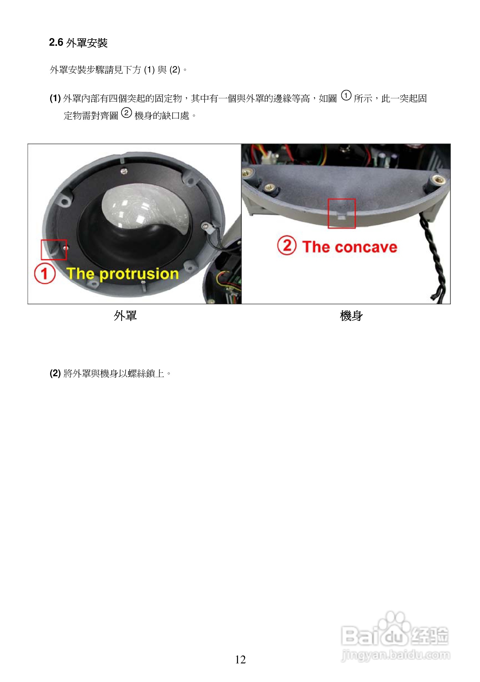 3-axis IP Dome Camera NTSC系统防爆型网络摄像机操作:[2]