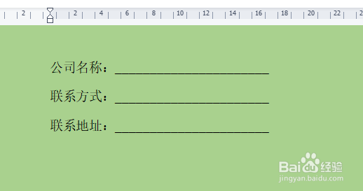 怎么一次性添加多个固定长度的下划线？