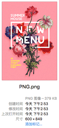 PS切图后图片过大该怎么压缩大小?