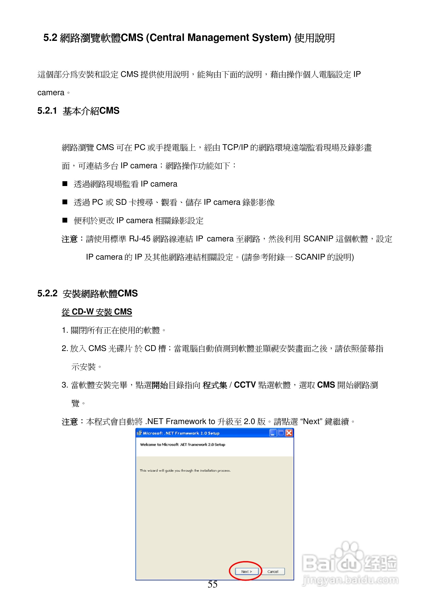3-axis IP Dome Camera NTSC系统防爆型网络摄像机操作:[6]