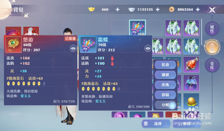 梦幻新诛仙手游天音最强攻略