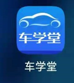 科目一学时怎么刷