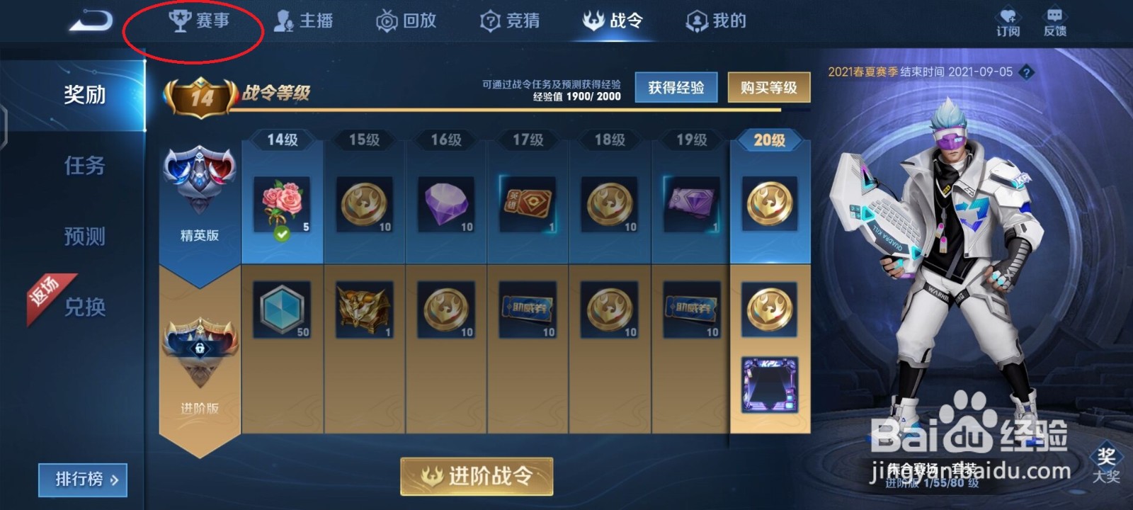 王者荣耀春季赛总决赛谁赢了