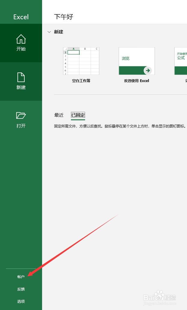 office2019如何更改产品密匙