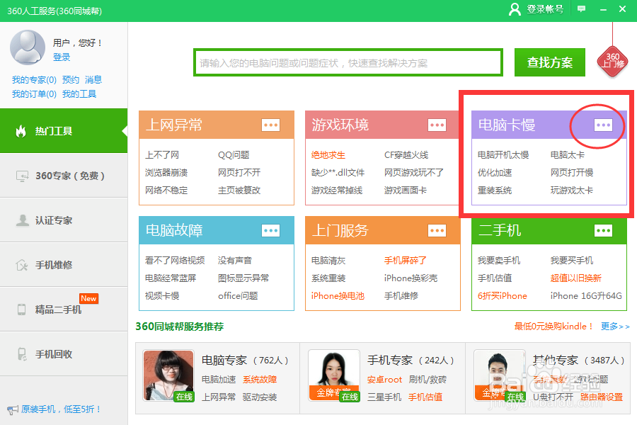 开机后网络连接慢，要等很长时间才连得上