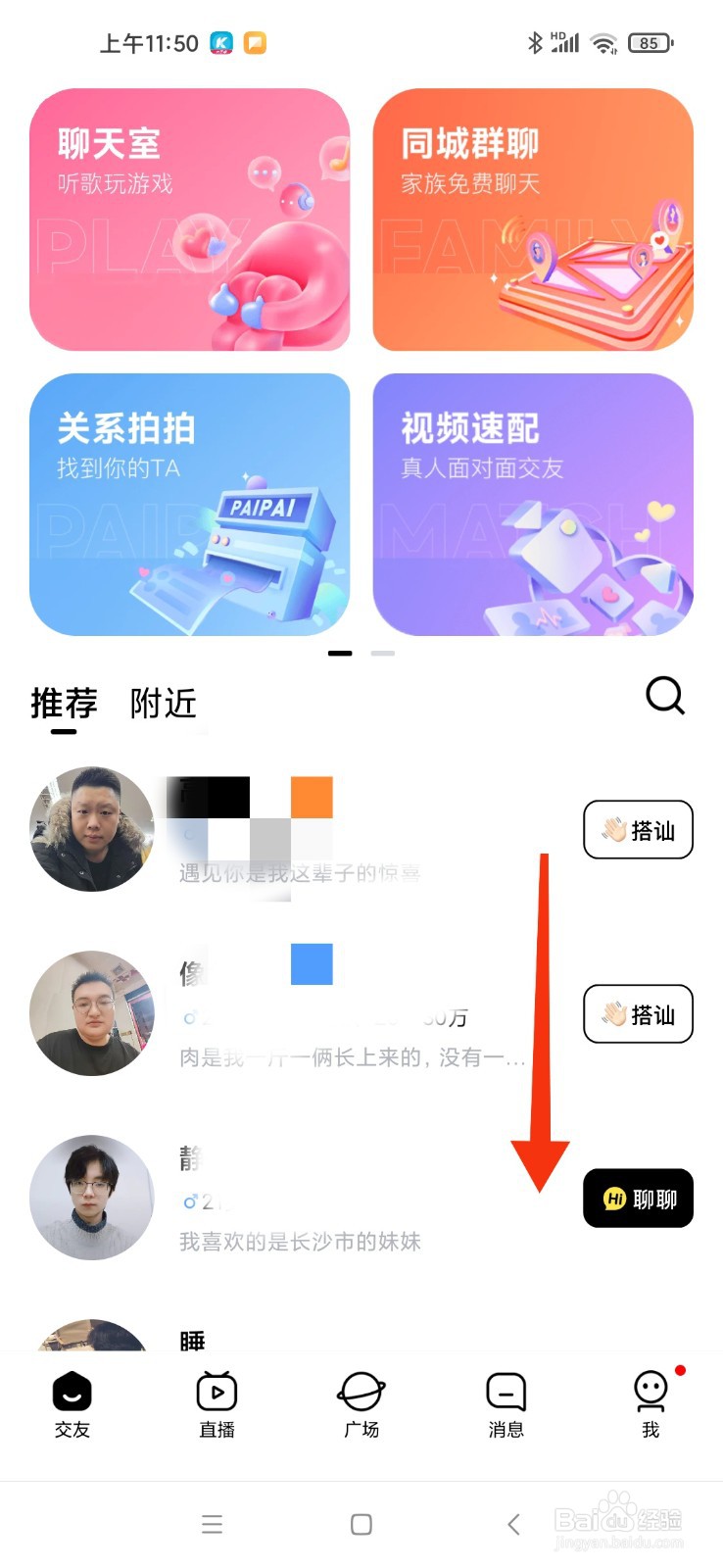 他趣怎么聊天赚钱