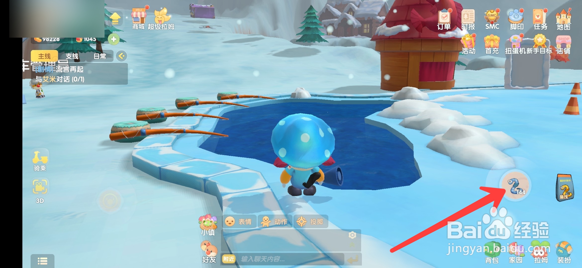 摩尔庄园雪獭在哪里钓