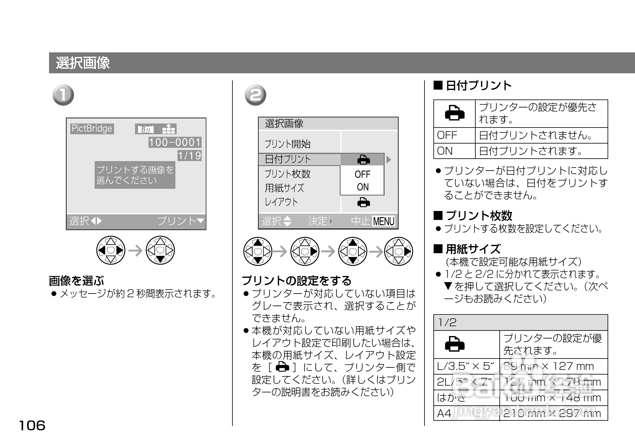 Panasonic DMC-LX1相机説明书:[11]