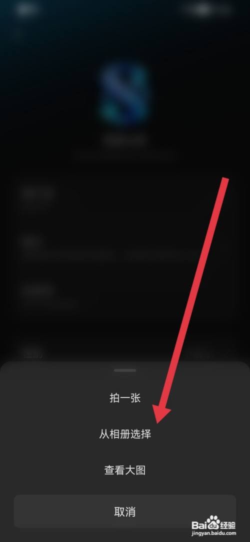 汽水音乐如何更换头像？