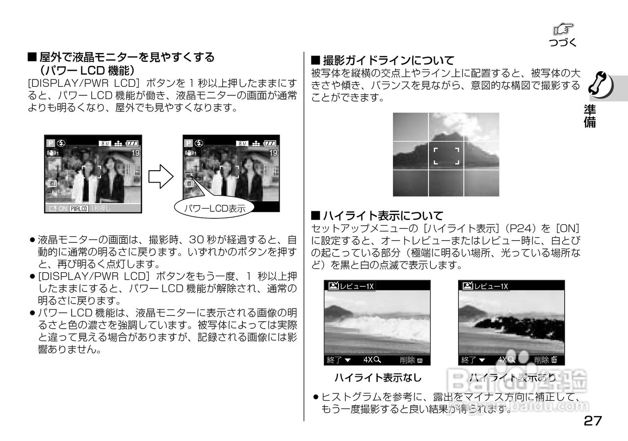 Panasonic DMC-LX1相机説明书:[3]