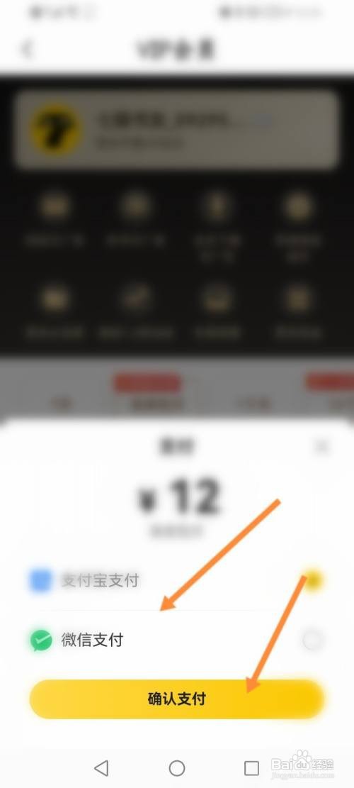 七猫免费小说APP开通会员怎样操作？