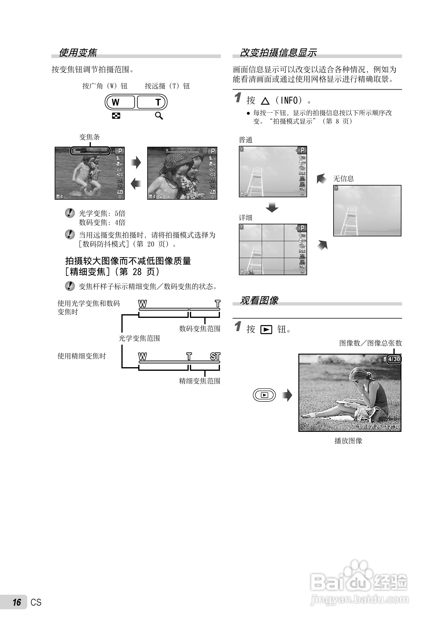 OLYMPUS 数码照相机FE-47IX-43使用说明书:[2]