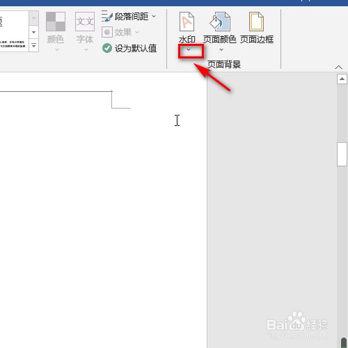 在word文档中怎样插入机密水印?