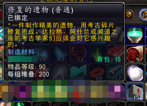 wow8.0考古怎么玩