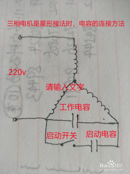 三相電機改單相電機怎麼配電容