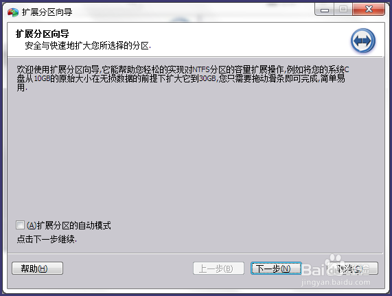 如何扩大C盘空间
