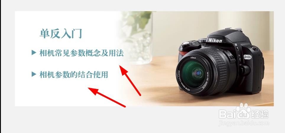 如何正确使用单反相机拍摄优质画面?