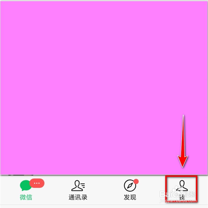 手机微信如何把滴滴出行添加到手机桌面?