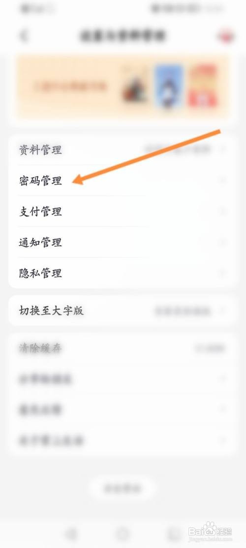 掌上生活APP开启指纹支付功能怎样操作