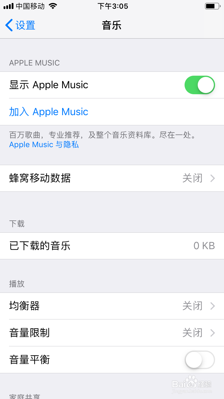 苹果手机如何设置可以使声音变大
