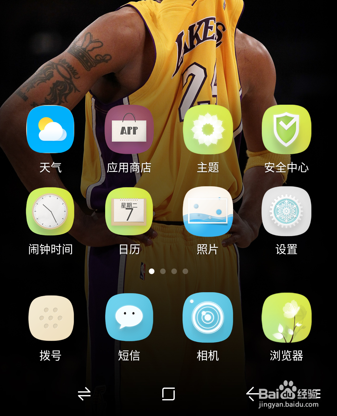 安卓手机如何设置24小时制时间日期?