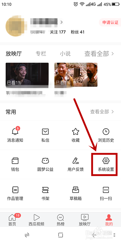 今日头条如何修改账户密码？