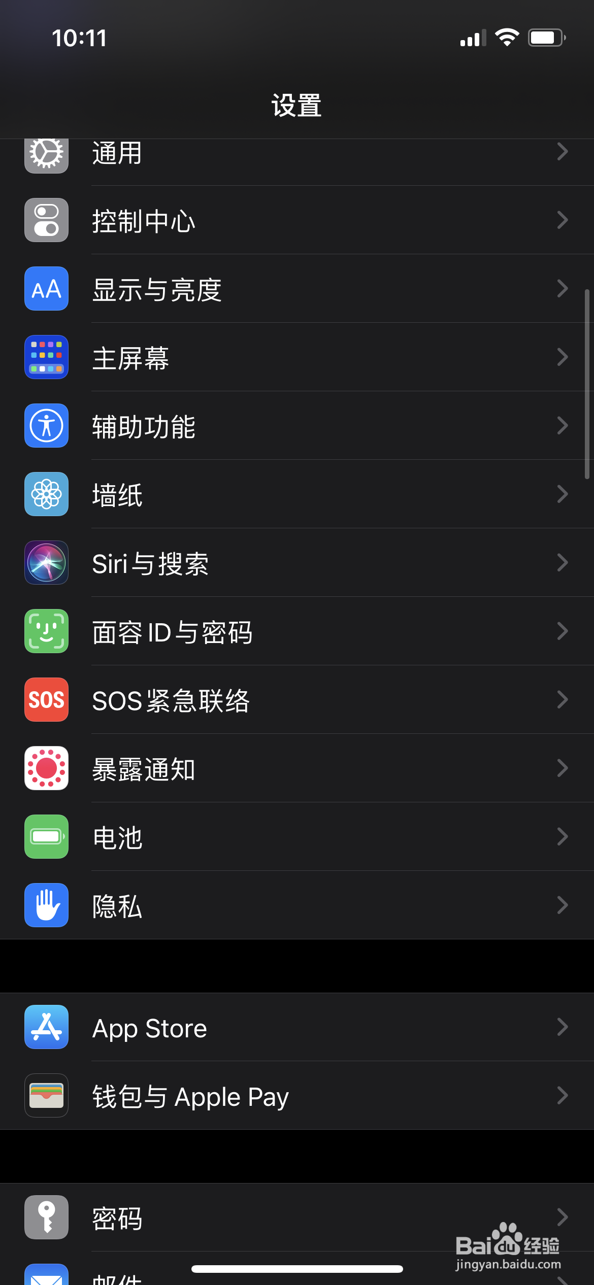 苹果手机耳机模式怎么调回来
