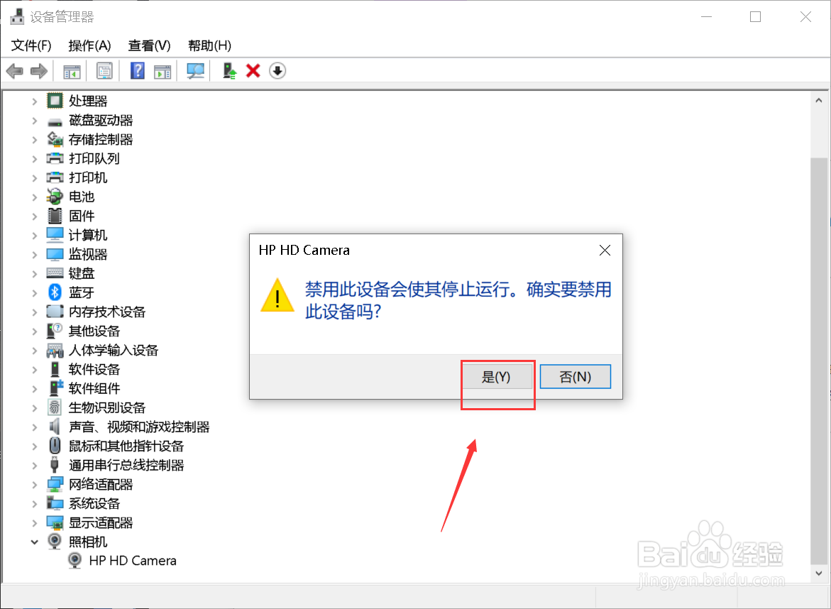 win10笔记本怎么关闭禁用电脑摄像头