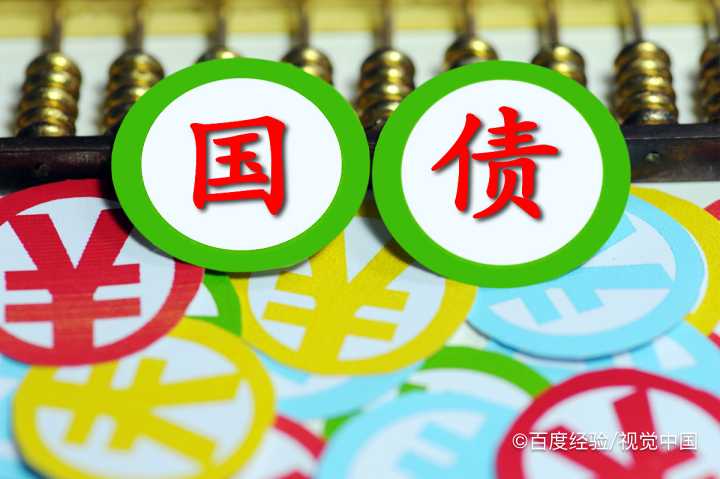 国债怎么买收益高