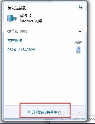 win7怎样设置IP地址